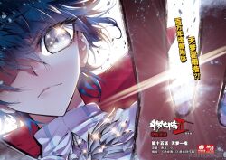 1boy blue_hair chinese_text close-up cover cover_page foreshortening grey_eyes highres huo_yuhao_(jueshitangmen) jacket jueshitangmen light_rays light_smile male_focus one_eye_covered red_jacket shirt short_hair white_shirt