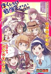 Rule 34 | 2boys, 6+girls, ahoge, aqua eyes, blonde hair, blue eyes, blush, bokutachi wa benkyou ga dekinai, braid, breasts, brown eyes, brown hair, chibi, cleavage, collared shirt, crossover, dark-skinned female, dark skin, dress shirt, elio evelyn, female focus, food, furuhashi fumino, glasses, green eyes, hair ornament, hairband, highres, jewelry, kirisu mafuyu, kominami asumi, long hair, lulu chatnoir, maid, maid headdress, mask, matching hair/eyes, medium breasts, mole, mole under eye, multiple boys, multiple girls, neckerchief, necklace, official art, ogata rizu, omelet, one eye closed, orange hair, pink hair, purple eyes, purple hair, red hair, red neckerchief, shirt, short hair, short twintails, simple background, souffle flamberry, syd craft, syd craft no saishuu suiri, takemoto uruka, teacher, tsutsui taishi, twintails, yuiga nariyuki