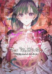 1girl black_eyes black_hair black_jacket braid braided_ponytail breasts copyright_name earrings gloves hair_behind_ear hair_ribbon hands_up highres jacket jewelry kimi_wa_meido-sama large_breasts long_hair looking_at_viewer maid maid_headdress open_clothes open_jacket parted_lips red_ribbon ribbed_shirt ribbon shirt shotan signature solo tearing_up watermark white_gloves white_shirt yellow_brooch yuki_(kimi_wa_meido-sama)