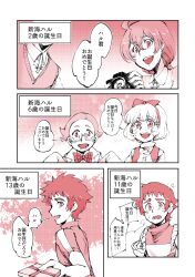 Rule 34 | appmon, birthday, comic, digimon, digimon universe: appli monsters, highres, kashiki ai, ozora yujin, shinkai haru&#039;s mother, tagme, wato takeru