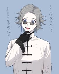 1boy aotsuki_eito black_gloves blue_background blue_eyes changpao chinese_clothes earrings finger_to_own_chin gloves grey_hair jewelry looking_at_viewer male_focus round_eyewear seiran_yoroz short_hair simple_background single_earring smile solo tassel tassel_earrings the_hundred_line_-last_defense_academy- upper_body