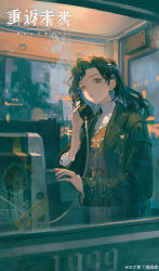 1999 1girl absurdres black_coat brown_eyes brown_hair closed_mouth coat copyright_name corded_phone dress from_outside glasses hand_up highres holding holding_phone huang_lueluelue incredibly_absurdres jewelry logo long_hair long_sleeves looking_at_viewer looking_outside necklace payphone phone phone_booth red_dress reverse:1999 shirt solo tooth_fairy_(reverse:1999) tooth_necklace upper_body water_on_glass watermark wavy_hair weibo_watermark white_shirt window