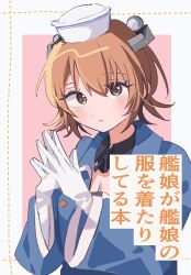Rule 34 | 1girl, blue robe, brown eyes, brown hair, commentary request, detached collar, dixie cup hat, flipped hair, gloves, hat, highres, kantai collection, looking at viewer, military hat, richard p. leary (kancolle), robe, samekun (samekun s), short hair, solo, steepled fingers, translation request, upper body, white gloves, white hat