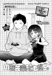 1boy 1girl akiyama_enma brother_and_sister closed_mouth collared_shirt commentary_request controller dress dress_shirt dualsense expressionless full_body game_controller gingham_border gradient_hair greyscale highres holding holding_controller holding_game_controller hood hoodie indian_style indoors jitome medium_dress medium_hair monochrome multicolored_hair noa-senpai_wa_tomodachi. official_art ootsuka_reni ootsuka_rihito open_mouth pants pinafore_dress playing_games playstation_controller pleated_skirt seiza shirt short_hair siblings sitting skirt sleeveless sleeveless_dress translation_request v-shaped_eyebrows very_short_hair