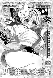1girl :d akiyama_enma animal_print armpits artist_name blush breasts chest_sarashi colored_bangs commentary_request copyright_name dual_wielding eyecatch folding_fan greyscale hadanugi_dousa hair_intakes hand_fan highres holding holding_fan huge_breasts japanese_clothes kimono lantern looking_at_viewer monochrome multicolored_hair noa-senpai_wa_tomodachi. official_alternate_costume official_art open_kimono open_mouth print_kimono rabbit_print saotome_noa sarashi second-party_source short_hair three-quarter_sleeves smile solo thick_thighs thighs translation_request two-tone_hair v-shaped_eyebrows