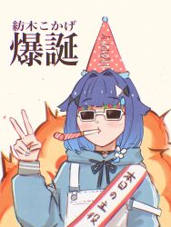1girl birthday birthday_glasses birthday_sash black_choker blue_hair blue_hoodie blush choker explosion glasses gradient_hair hair_flaps hair_intakes hair_ornament hairpin hat highres hood hoodie multicolored_hair multiple_hairpins overalls party_hat party_horn polka_dot_hat red_hat simple_background solo strap_slip tied_dress translated tsubu_(kappunioyu562) tsumugi_kokage virtual_youtuber vspo! white_overalls