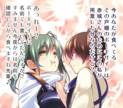10s 2girls anger_vein angry annoyed brown_eyes brown_hair grabbing green_eyes kaga_(kancolle) kantai_collection long_hair multiple_girls personification rivalry satou_yuuki short_hair translation_request troll_face zuikaku_(kancolle)