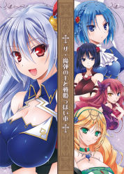 10s 5girls ahoge alexandra_alshavin ascot bare_shoulders black_hair blonde_hair blue_eyes blue_hair braid breasts choker cleavage cleavage_cutout clothing_cutout dress eleonora_viltaria elizaveta_fomina flower gradient_background green_eyes hair_ornament heterochromia jewelry large_breasts long_hair ludmila_lourie madan_no_ou_to_vanadis multiple_girls open_mouth pink_hair purple_background red_eyes ribbon short_hair silver_hair smile sofya_obertas yellow_eyes