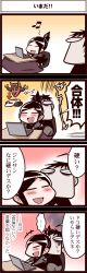 1boy 1girl 4koma black_hair blush cameo chair combine comic computer getter-3 getter_robo inoue_jun&#039;ichi keuma kotatsu laptop mecha musical_note open_mouth original ponytail real_life_insert robot sitting smile sweat table translation_request yue_(chinese_wife_diary)