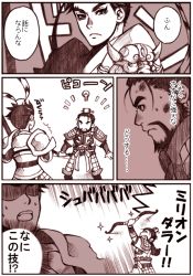 bow comic lu_bu_(shin_sangoku_musou) shin_sangoku_musou surprised tagme translation_request xiahou_yuan