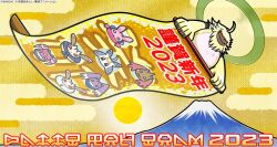2023 :3 andiramon andiramon_(deva) angoramon bandai belt bitmon black_eyes chinese_zodiac copyright_name cutemon dated digimoji digimon dog flag_print fluffy flying horn horns lopmon lunamon official_art rabbit rabbit_(chinese_zodiac) rabbit_ears red_eyes scarf sky smile turuiemon year_of_the_rabbit