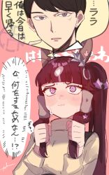 1boy 1girl :i @_@ animal_ears arlcn_(arlcn_1115) artist_name black_hair blue_eyes blue_hair blunt_bangs blush commentary_request ear_piercing embarrassed furrowed_brow grabbing_own_hair grey_eyes hair_ornament hair_tubes highres horse_ears horse_girl long_hair long_sleeves lucky_lilac_(umamusume) multicolored_hair nervous_sweating piercing short_hair sidelocks signature sleeveless sleeveless_turtleneck speech_bubble star_(symbol) star_hair_ornament streaked_hair sweat sweatdrop sweater trainer_(umamusume) translation_request turtleneck twitter_username umamusume watermark yellow_sweater
