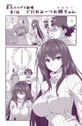 ! !! 0_0 1girl 2boys :d apron bad_id bad_pixiv_id blush breasts closed_eyes closed_mouth comic dress embarrassed fate/grand_order fate_(series) flying_sweatdrops food fruit fujimaru_ritsuka_(male) full-face_blush hair_between_eyes inset large_breasts long_hair long_sleeves looking_at_viewer monochrome multiple_boys open_mouth pantyhose ribbed_sweater scathach_(fate) scathach_(loungewear_mode)_(fate) smile spoken_exclamation_mark standing sweater sweater_dress turtleneck turtleneck_sweater yuuki_homura