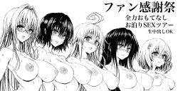 Rule 34 | 5girls, absurdres, ahoge, blush, breasts, collarbone, fuchitoro, glasses, highres, kotegawa yui, lala satalin deviluke, large breasts, long hair, medium breasts, mikado ryouko, momo velia deviluke, monochrome, multiple girls, nipples, nude, open mouth, short hair, sweat, tearju lunatique, to love-ru, upper body