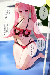 1girl absurdres bare_shoulders barefoot beach beach_towel beach_umbrella bikini blurry blurry_background breasts cleavage collarbone female_focus fire_emblem fire_emblem:_three_houses highres hilda_valentine_goneril hilda_valentine_goneril_(summer) japanese_text large_breasts light_blush long_hair looking_at_viewer matching_hair/eyes navel nintendo off-shoulder_bikini off_shoulder official_alternate_costume outdoors parted_lips pink_bikini pink_eyes pink_hair sitting solo speech_bubble swimsuit tara_(szzj7733) thighs towel translation_request twintails umbrella wariza