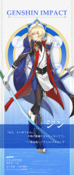 1boy blazblue blonde_hair bodysuit boots cape crossover genshin_impact gloves green_eyes highres japanese_clothes katana kisaragi_jin military military_uniform parody short_hair sword weapon