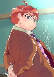 Rule 34 | 1boy, arms behind back, blue necktie, brown coat, chalk, chalkboard, character name, closed mouth, coat, commentary request, freckles, glasses, green eyes, hatori yuuhi (tamacolle), highres, holding, holding chalk, looking at viewer, male focus, maru (maru 707), necktie, orange hair, smile, sweater, tamacolle, upper body