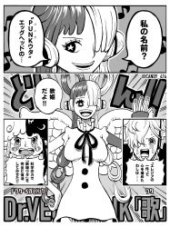 3girls absurdres angel_wings animal_ears antenna_hair artist_request blush crying crying_with_eyes_open dress eyelashes hand_on_own_hip highres looking_at_another looking_at_viewer multicolored_hair multiple_girls one_piece one_piece_film:_red parody short_hair simple_background sweat tears translation_request two-tone_hair uta_(one_piece) vegapunk_atlas vegapunk_lilith what wings