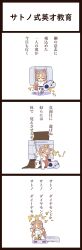 Rule 34 | 1girl, absurdres, braid, dougi, game console, half up braid, highres, horse girl, kulettula, satono diamond (umamusume), sega, sega saturn, segata sanshirou, translation request, umamusume