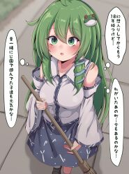 1girl :o bare_shoulders blue_skirt blush breasts broom commentary_request detached_sleeves foot_out_of_frame frog_hair_ornament green_eyes green_hair hair_between_eyes hair_ornament hair_tubes highres holding holding_broom kochiya_sanae large_breasts long_hair long_sleeves open_mouth outdoors path road shirt single_hair_tube siw0n skirt snake_hair_ornament solo speech_bubble standing thought_bubble touhou translation_request very_long_hair white_shirt white_sleeves wide_sleeves