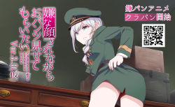 40hara absurdres army_uniform clothes_lift disgust highres iya_na_kao_sare_nagara_opantsu_misete_moraitai medal official_art promotional_art pulling_own_clothes silver_hair skirt skirt_lift tagme