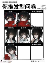 3girls absurdres alternate_costume alternate_hairstyle black_hair borrowed_hairstyle braid braided_hair_rings chinese_commentary chinese_text closed_mouth commentary_request cone_hair_bun cosplay crossed_bangs earrings hair_between_eyes hair_bun hair_ornament hair_ribbon hair_rings hairclip high_collar highres jacket jewelry li_yuting_(female) liang_yanmei mole mole_under_each_eye mole_under_eye multiple_girls multiple_moles open_mouth red_jacket red_pupils red_ribbon ribbon shirt short_hair_with_long_locks sidelocks single_hair_bun single_hair_ring sleeveless sleeveless_sweater sleeveless_turtleneck smile sweater touqi_guaitan translation_request turtleneck turtleneck_sweater twintails unknown_friend_(touqi_guaitan) white_shirt white_sweater yizhiezi645 ziche_fuzhao ziche_fuzhao_(cosplay)