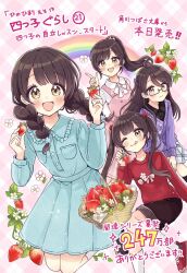 Rule 34 | 4girls, ;q, ahoge, basket, black-framed eyewear, black shirt, black shorts, blue dress, blush, bow, braid, brown eyes, brown hair, closed mouth, collared dress, collared shirt, commentary request, dress, dress shirt, flower, food, frilled shirt collar, frills, fruit, glasses, hair over shoulder, highres, jacket, long hair, low twintails, miyabi ichika, miyabi mifu, miyabi nitori, miyabi shizuki, multiple girls, one eye closed, pink dress, plaid background, plaid clothes, plaid skirt, pleated dress, ponytail, purple jacket, quadruplets, rainbow, rectangular eyewear, red shirt, red shoes, sakura oriko, semi-rimless eyewear, shirt, shoes, shorts, skirt, sleeveless, sleeveless dress, smile, socks, strawberry, strawberry blossoms, tongue, tongue out, translation request, twin braids, twintails, under-rim eyewear, very long hair, white bow, white flower, white shirt, white socks, yotsugo gurashi
