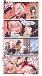 ... 3girls 4koma aningay bad_id bad_twitter_id black_hair comic commentary_request closed_eyes girls&#039;_frontline hair_between_eyes headgear heart heart_in_mouth heterochromia highres jacket korean_text long_hair lying m4_sopmod_ii_(girls&#039;_frontline) mechanical_arms multiple_girls nude on_stomach open_mouth pink_hair red_eyes ro635_(girls&#039;_frontline) single_mechanical_arm skirt speech_bubble spoken_ellipsis teeth thighhighs translation_request wiping yellow_eyes