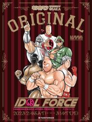 Rule 34 | 2023, 6+boys, abs, biceps, blonde hair, brocken jr., chinese clothes, clenched hands, copyright name, dated, fighting stance, helmet, highres, index finger raised, kinniku suguru, kinnikuman, kinnikuman (character), large pectorals, logo, looking at viewer, manly, military, military uniform, multiple boys, muscular, pectorals, ramenman, red eyes, robin mask, serious, short hair, shoulder tattoo, signature, smile, star (symbol), tattoo, terryman, title, warsman, wrestling, wrestling outfit, wristband, yudetamago