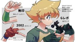 1boy bakuten_shoot_beyblade beyblade beyblade_(object) blonde_hair blue_eyes reference_sheet clothes_around_waist commentary_request gloves green_gloves green_shirt highres holding jacket jacket_around_waist male_focus medium_hair mizuhara_max partially_fingerless_gloves shirt short_sleeves simple_background smile solo tkoknmy0321 translation_request upper_body white_background