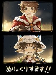 2boys blurry blush bokeh brown_hair commentary_request depth_of_field fur-trimmed_hood fur_trim gran_(granblue_fantasy) granblue_fantasy hood iha_tobu male_focus merry_christmas mouth_hold multiple_boys night night_sky open_mouth pointing pointing_at_self pointy_ears sevilbarra sideburns sky snow stalk_in_mouth translated
