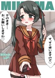 1girl black_hair brown_sailor_collar brown_serafuku brown_shirt brown_skirt commentary_request condom_box facing_viewer highres kantai_collection kitahama_(siroimakeinu831) long_hair long_sleeves looking_to_the_side mikuma_(kancolle) mikuma_kai_ni_(kancolle) neckerchief one-hour_drawing_challenge orange_neckerchief pleated_skirt sailor_collar sailor_shirt school_uniform serafuku sex_toy shirt skirt solo translation_request twintails vibrator
