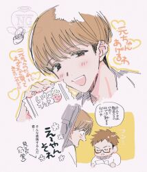2boys :d black-framed_eyewear black_eyes blush bowl_cut brown_hair coti_sakaguti eyebrow_cut food futsuu_no_keion-bu glasses heart holding holding_food instrument_case_on_back multiple_boys open_mouth portrait shirt short_hair smile snack speech_bubble takami_kouki tohno_gen translation_request watermark white_shirt