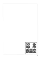 highres no_humans satou_yuuki tagme text-only_page text_focus touhou white_background