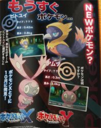 10s creatures_(company) fake_scan fakemon game_freak lowres nintendo pokemon pokemon_xy tagme