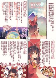 Rule 34 | 2girls, blonde hair, bow, brown hair, cityscape, closed eyes, gap (touhou), gensokyo, hakurei reimu, hat, highres, mob cap, mountain, mountainous horizon, multiple girls, nontraditional miko, ofuda, orb, outdoors, ratto (mobilis 1870), red bow, touhou, translation request, upper body, yakumo yukari, yin yang, yin yang orb