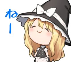 1girl ^_^ apron arms_at_sides back_bow black_dress black_hat blonde_hair bow buttons chibi chibi_only closed_eyes closed_mouth commentary_request double-breasted dress facing_ahead facing_up happy hat hat_bow kirisame_marisa light_blush long_hair no_eyebrows popped_collar puffy_short_sleeves puffy_sleeves short_sleeves simple_background smile solo sticker_(medium) touhou translation_request upper_body waist_apron white_apron white_background white_bow witch_hat yasuyuki