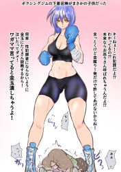 1boy 1girl atotama ball_busting boxing_gloves shota translation_request