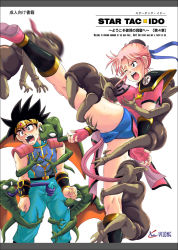 1boy 1girl ass border bulge cameltoe creature dai_(dragon_quest) dragon_quest dragon_quest_dai_no_daibouken erection erection_under_clothes groping highres legs maam rape simple_background square_enix tagme upskirt