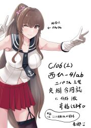 Rule 34 | 1girl, black sailor collar, black thighhighs, breasts, brown hair, commentary request, cosplay, cowboy shot, garter straps, gloves, highres, jouzaburou (joe3), kantai collection, large breasts, leaning forward, long hair, one eye closed, red eyes, sailor collar, sailor shirt, school uniform, serafuku, shirt, single garter strap, single thighhigh, sleeveless, sleeveless shirt, smile, solo, thighhighs, translation request, white gloves, white shirt, yahagi (kancolle), yahagi (kancolle) (cosplay), yamato (kancolle)