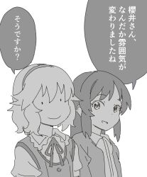 1girl 2girls greyscale hairband highres hnakn17 idolmaster idolmaster_cinderella_girls idolmaster_cinderella_girls_u149 juliet_sleeves long_hair long_sleeves mob_face monochrome multiple_girls puffy_sleeves sakurai_momoka scene_reference short_hair sidelocks simple_background smile tachibana_arisu translation_request white_background