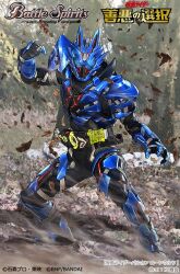 Rule 34 | 1boy, artist name, battle spirits, black bodysuit, blue eyes, bodysuit, clenched hand, commentary, company name, compound eyes, copyright logo, copyright name, copyright notice, dire wolf zetsumerisekey, full body, hiden zero-one driver, k2 shokai, kamen rider, kamen rider 01 (series), kamen rider vulcan, kamen rider vulcan lone wolf, leaf, male focus, multicolored armor, official art, open hand, outdoors, second-party source, standing, wind, wolf, zero-one others: kamen rider vulcan &amp; valkyrie, zetsumerisekey