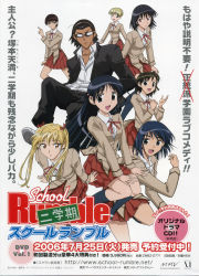 00s 1boy 2006 6+girls absurdres black_eyes black_hair blonde_hair blue_hair happy highres ichijou_karen long_hair multiple_girls official_art red_eyes sarah_adiemus sawachika_eri school_rumble school_uniform short_hair simple_background sunglasses suou_mikoto_(school_rumble) takano_akira text_focus tsukamoto_tenma tsukamoto_yakumo two_side_up watermark web_address white_background