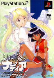 2girls armlet artist_name artist_request bandeau bare_legs bare_shoulders belt black_hair blonde_hair blue_corset blue_eyes blue_pendant blue_ribbon blue_skirt blue_sky blunt_bangs blunt_ends bob_cut bracelet brown_belt cero closed_mouth cloud collar collarbone collared_shirt company_name copyright_name corset cover cross-laced_sandals earrings english_text from_side fushigi_no_umi_no_nadia gold_bracelet gold_earrings golden_armlet green_background hair_ornament hair_ribbon hairclip hand_on_floor head_tilt highres hoop_earrings jewelry juliet_sleeves leg_up logo long_hair long_sidelocks long_sleeves looking_back midriff multiple_girls nadia_la_arwall navel neck_ribbon neck_ring necklace non-web_source official_art pelvic_curtain pendant projected_inset puffy_sleeves red_loincloth red_vest ribbon sandals shadow shirt short_hair sidelocks sitting skirt sky sleeveless smile sofia_rockferd strapless strapless_bottom tube_top twintails vest video_game_cover white_bandeau white_collar white_shirt white_sleeves white_tube_top