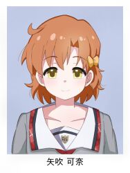 1girl ahoge breasts character_name closed_mouth collar collarbone collared_shirt dot_nose grey_shirt hair_ribbon id_photo idolmaster idolmaster_million_live! idolmaster_million_live!_theater_days junior_high_schoolmate_(idolmaster) light_blush light_smile looking_at_viewer official_alternate_costume ohgi910 orange_hair portrait ribbon school_uniform shirt short_hair simple_background small_breasts solo straight-on upper_body white_collar yabuki_kana yellow_eyes yellow_ribbon