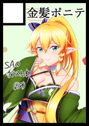 Rule 34 | 1girl, blonde hair, blue bow, bow, braid, breasts, circle cut, cleavage, comiket 106, elf, flower, green eyes, hair between eyes, hair bow, japanese clothes, ken-ji, leafa (sao), long hair, looking at viewer, pointy ears, ponytail, smile, solo, sword art online, twin braids, very long hair