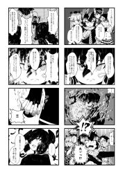 Rule 34 | angry, animal ears, black dress, campo flicker (kemono friends), common vampire bat (kemono friends), dress, fire, grey wolf (kemono friends), greyscale, highres, indoors, kemono friends, monochrome, nervous, nervous sweating, reticulated giraffe (kemono friends), scared, serious, speech bubble, surprised, sweat, translation request, yatagarasu (kemono friends)