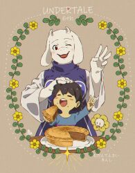 1girl 1other ;d =_= androgynous animal_ears black_hair blue_shirt brown_background cel_shading child chromatic_aberration closed_eyes commentary copyright_name fangs floppy_ears floral_border flower flowey_(undertale) food food_on_face frisk_(undertale) furry furry_female goat_ears goat_girl goat_horns hand_on_another&#039;s_head hand_up highres holding holding_food horns kamezaemon leaf looking_at_viewer middle_w one_eye_closed open_mouth pie pie_slice plate purple_robe red_eyes robe shirt short_hair simple_background skin_fangs smile sparkle toriel turtleneck undertale upper_body w wide_sleeves yellow_flower