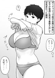 1girl ? absurdres bra dressing highres looking_at_viewer navel original panties short_hair short_sleeves solo speech_bubble spoken_question_mark standing tantanmen72 thought_bubble tomboy underwear undressing