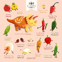animal_focus artist_name bread butter carrot egg_(food) english_text food food_focus fruit issiki_toaki no_humans original simple_background solid_circle_eyes tomato twitter_username